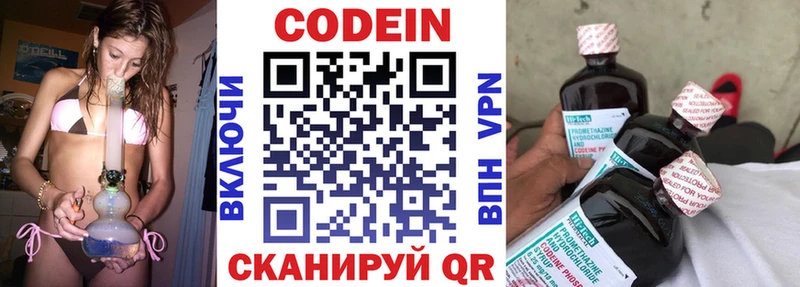 Кодеин напиток Lean (лин)  хочу   Кудрово 